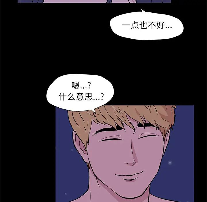 反乌托邦游戏第51话