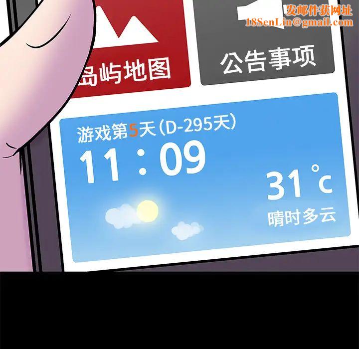 反乌托邦游戏第52话