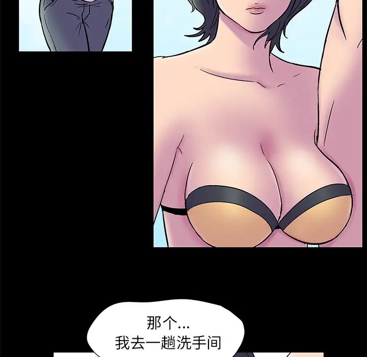 反乌托邦游戏第52话