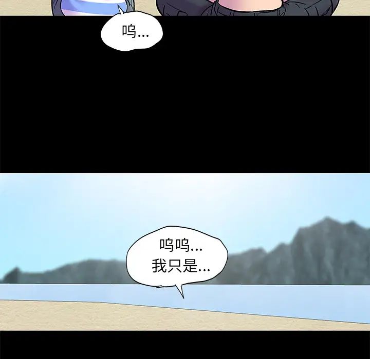 反乌托邦游戏第52话