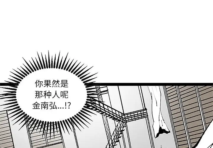 坏朋友第31章