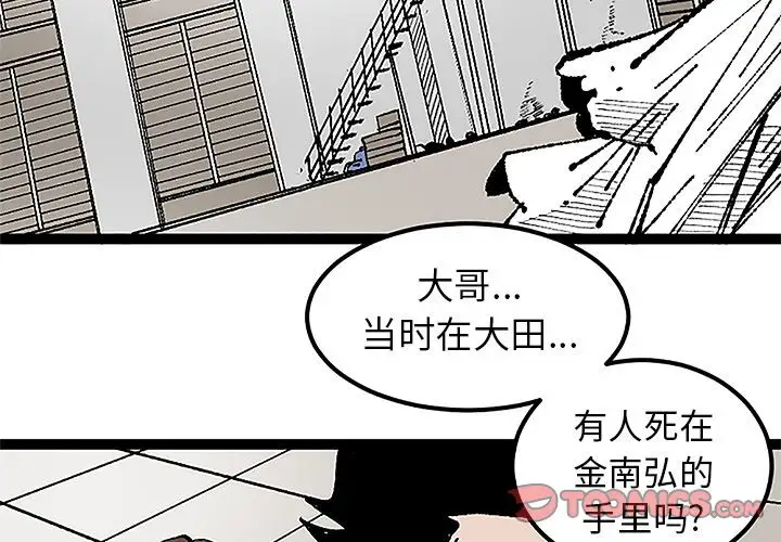 坏朋友第31章