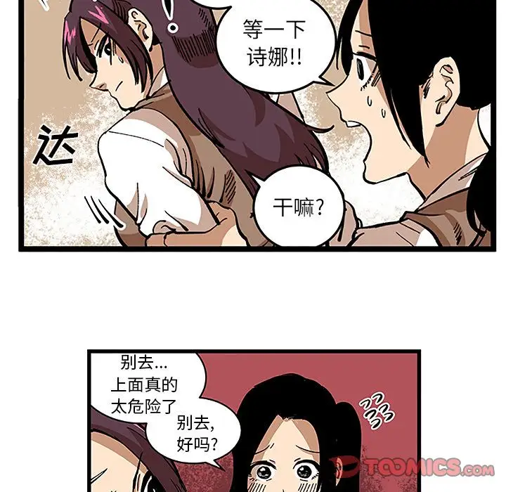 坏朋友第31章