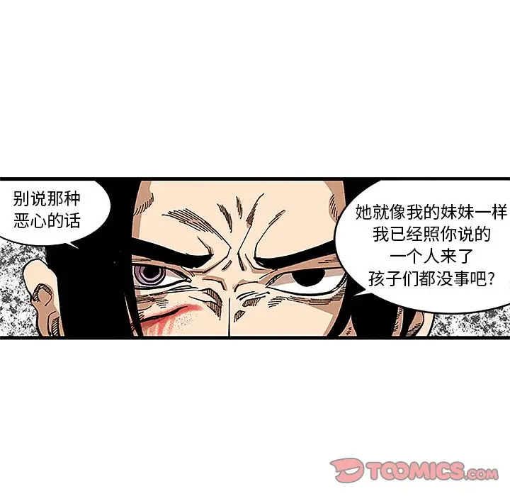 坏朋友第31章