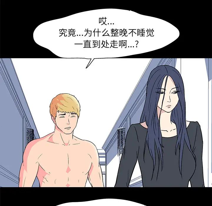 反乌托邦游戏第54话