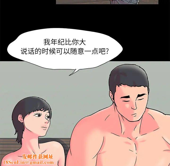 反乌托邦游戏第54话