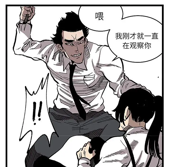 坏朋友第31章
