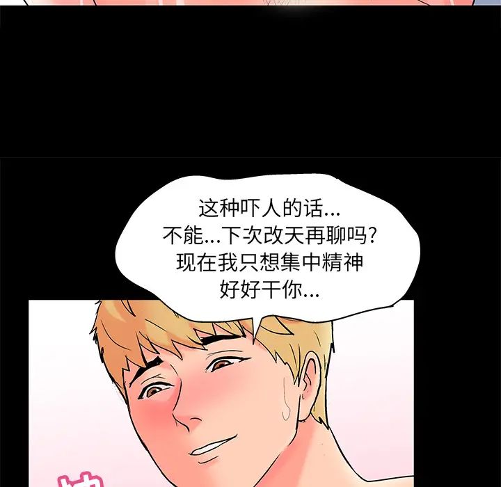 反乌托邦游戏第55话