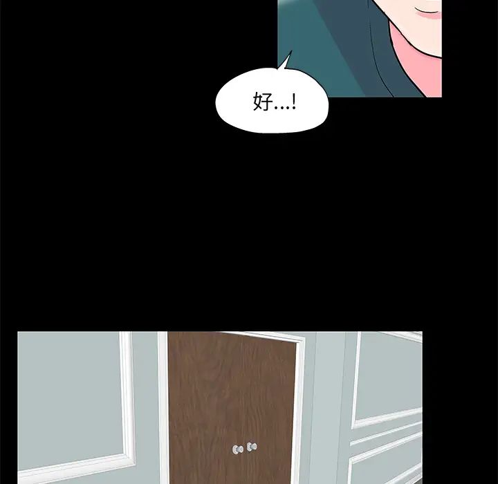 反乌托邦游戏第55话