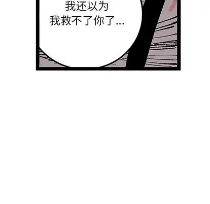 坏朋友第32章