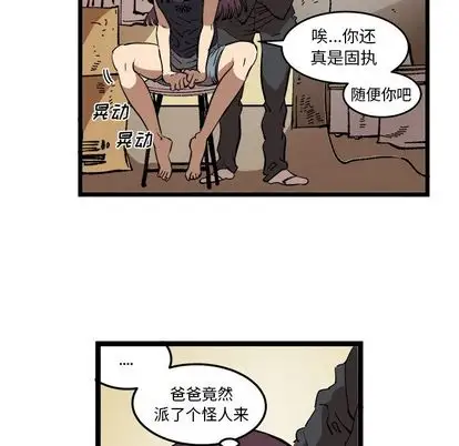 坏朋友第33章