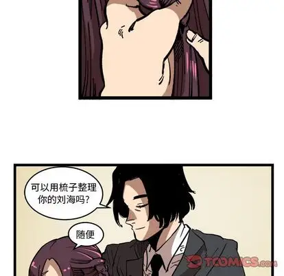 坏朋友第33章