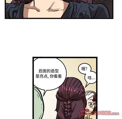 坏朋友第33章