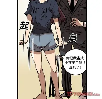 坏朋友第33章