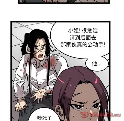 坏朋友第33章