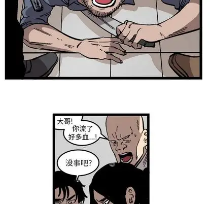 坏朋友第33章