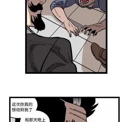 坏朋友第33章