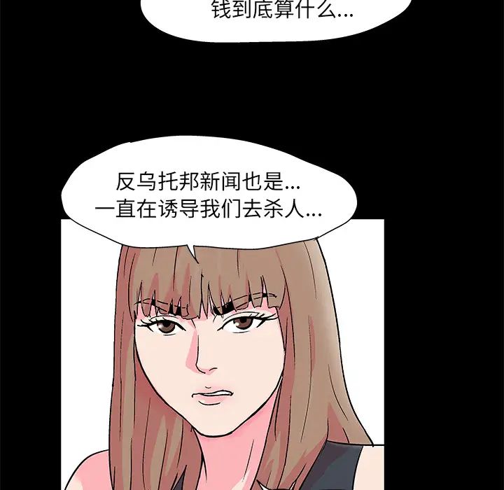 反乌托邦游戏第57话