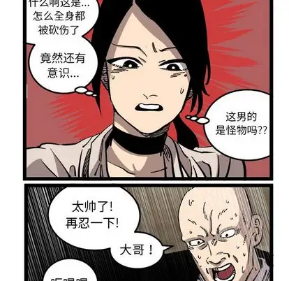 坏朋友第33章