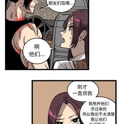 坏朋友第33章