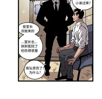 坏朋友第33章