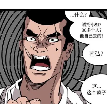 坏朋友第33章