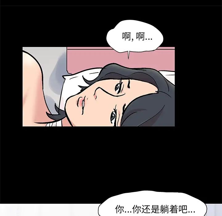 反乌托邦游戏第58话