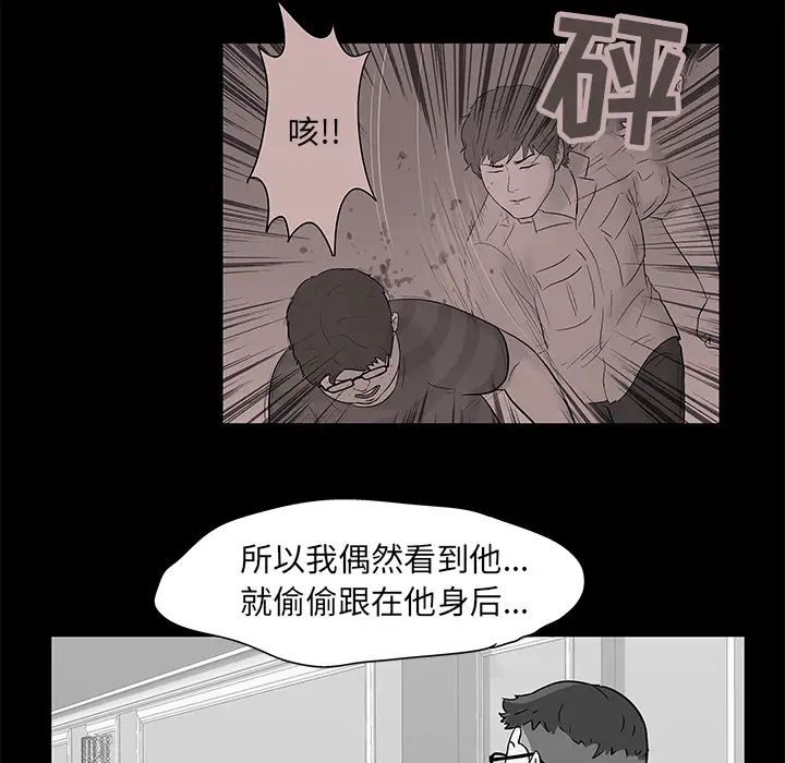 反乌托邦游戏第58话