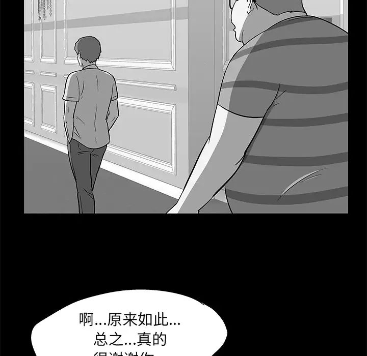 反乌托邦游戏第58话
