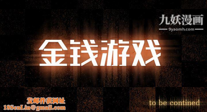 金钱游戏第1话