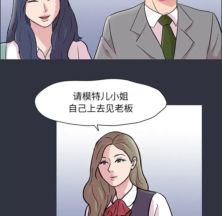 反乌托邦游戏第58话