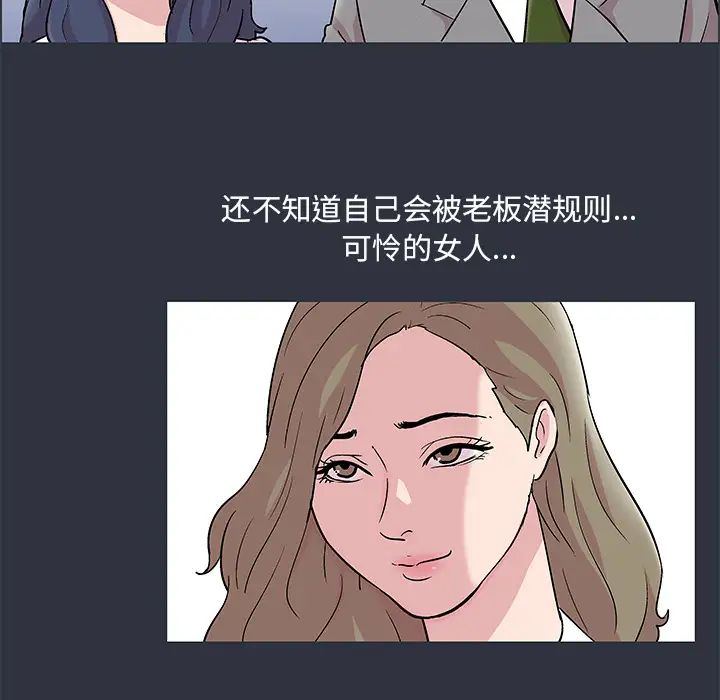 反乌托邦游戏第58话