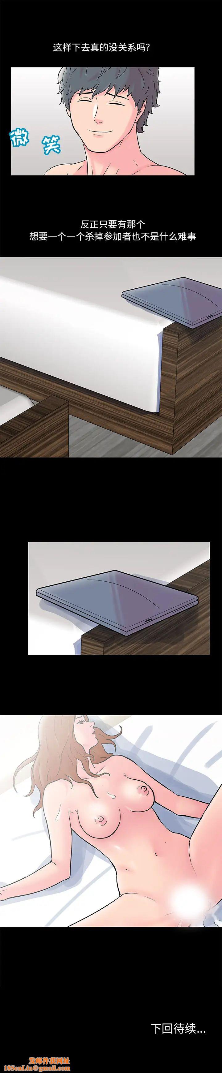 反乌托邦游戏第60话