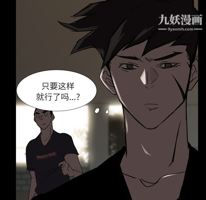 金钱游戏第3话