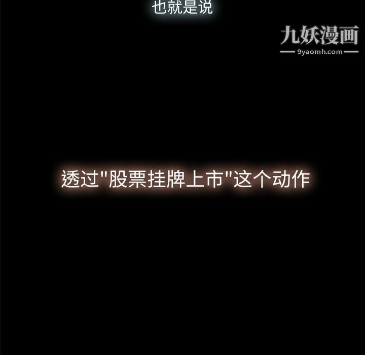 金钱游戏第3话