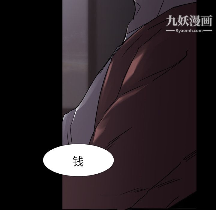 金钱游戏第3话