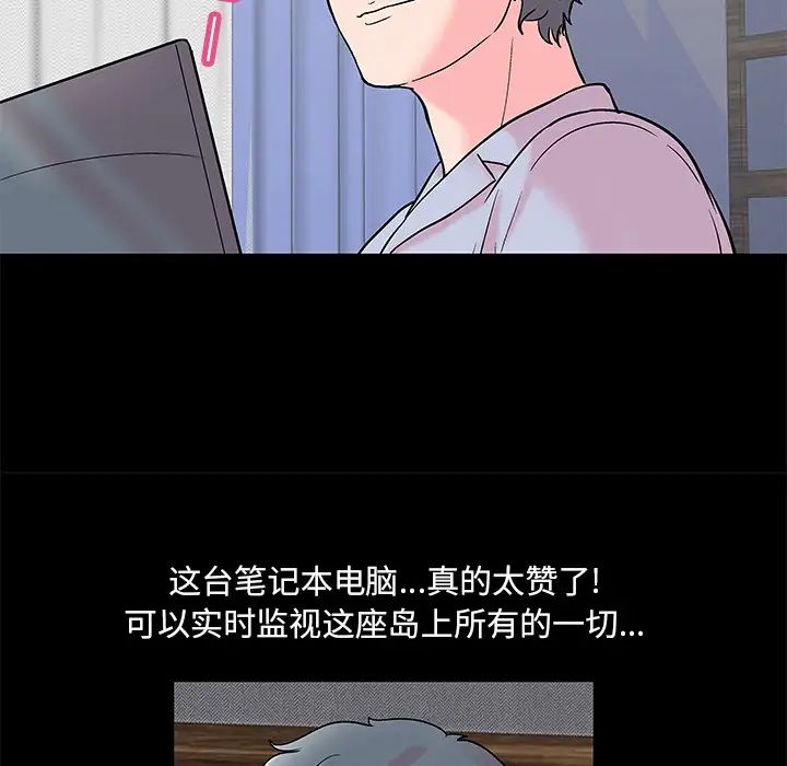 反乌托邦游戏第62话