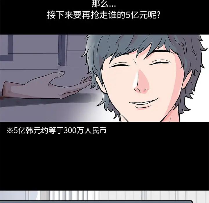 反乌托邦游戏第62话