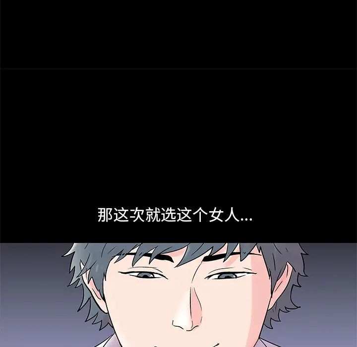 反乌托邦游戏第62话