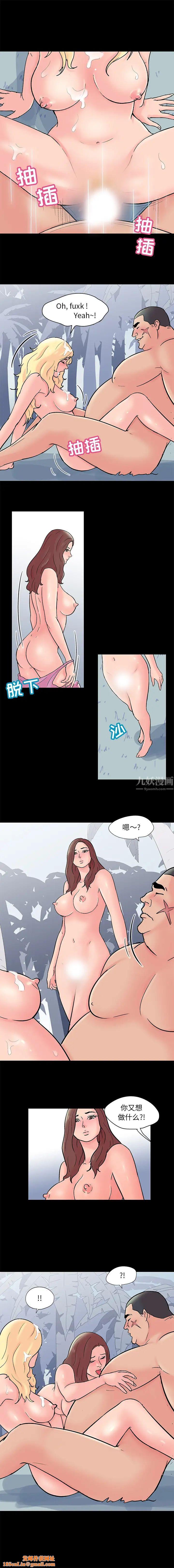 反乌托邦游戏第66话