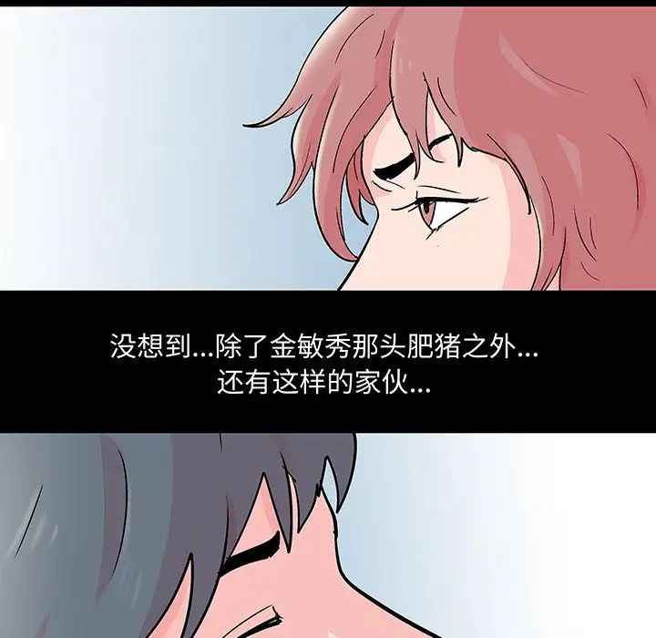 反乌托邦游戏第68话