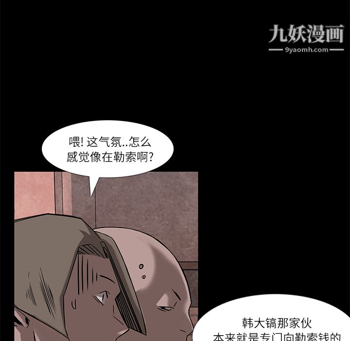 金钱游戏第6话