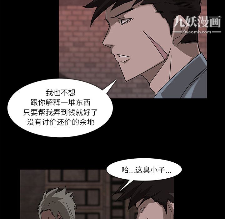 金钱游戏第6话