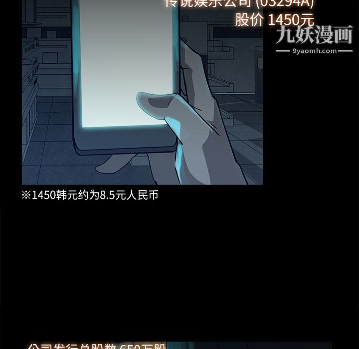 金钱游戏第6话