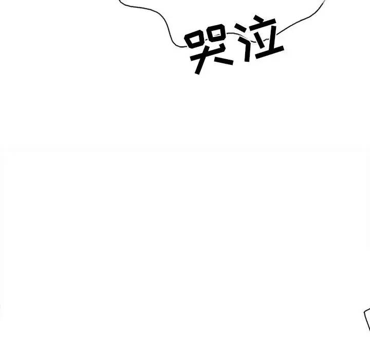 雪花第30话（完结）