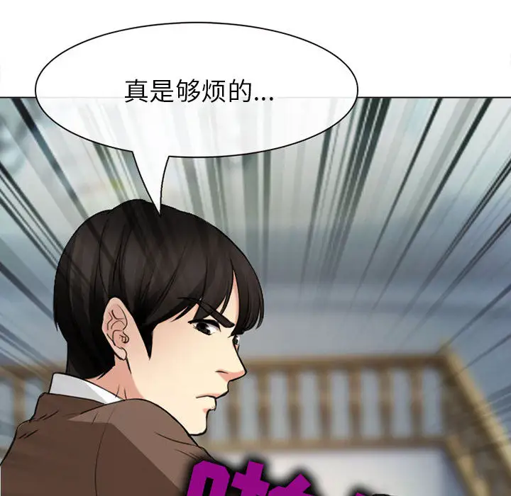 雪花第30话（完结）