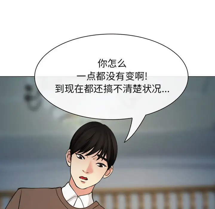 雪花第30话（完结）