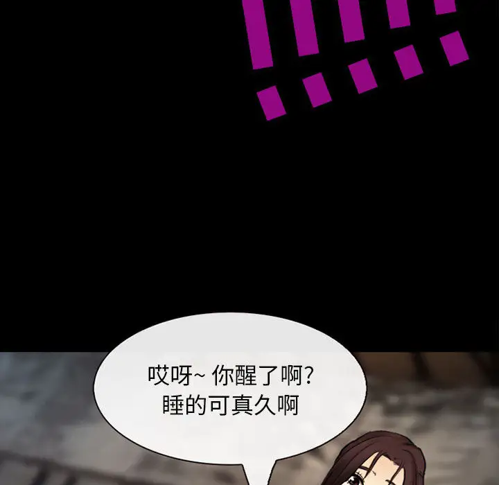 雪花第30话（完结）