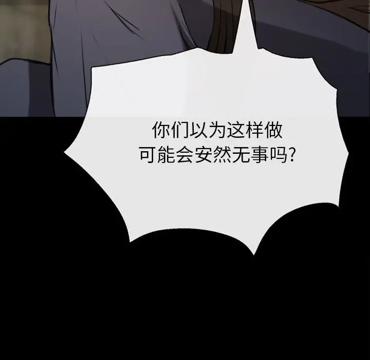 雪花第30话（完结）