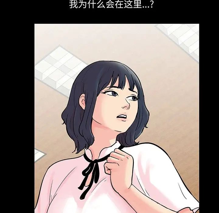 反乌托邦游戏第71话